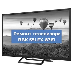 Замена светодиодной подсветки на телевизоре BBK 55LEX-8361 в Красноярске